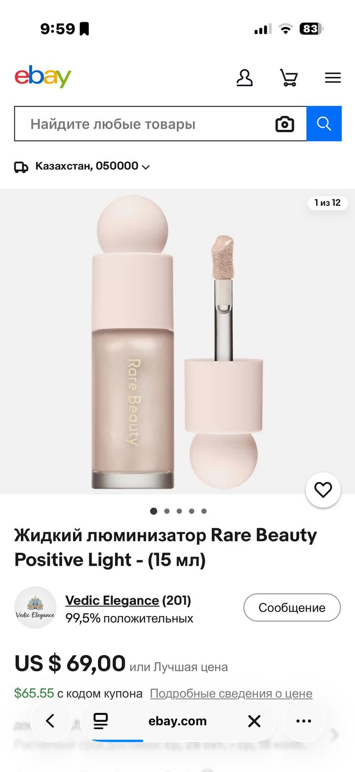 Жидкий люминизатор Rare Beauty Positive Light