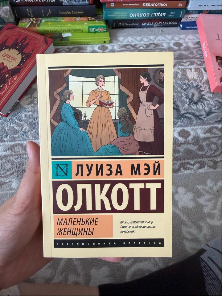 Маленькие женщины
