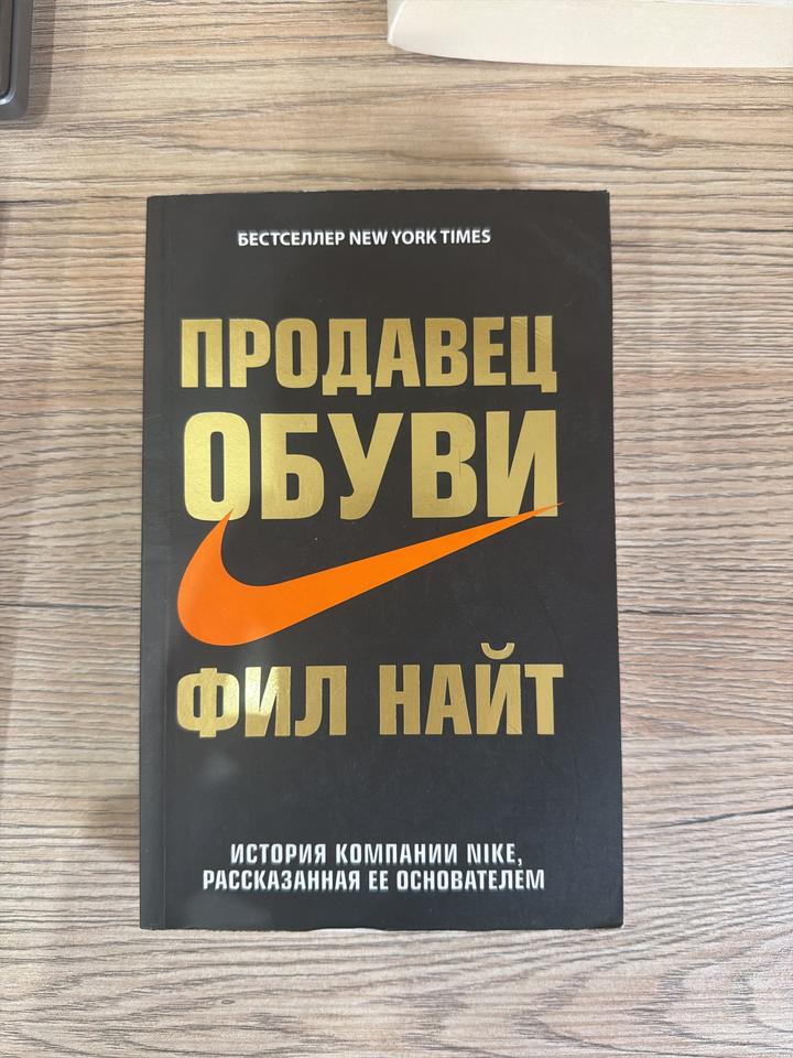 Продавец обуви