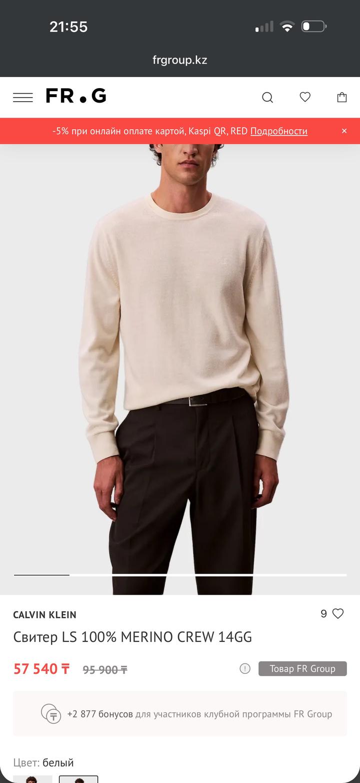 Свитер Calvin Klein