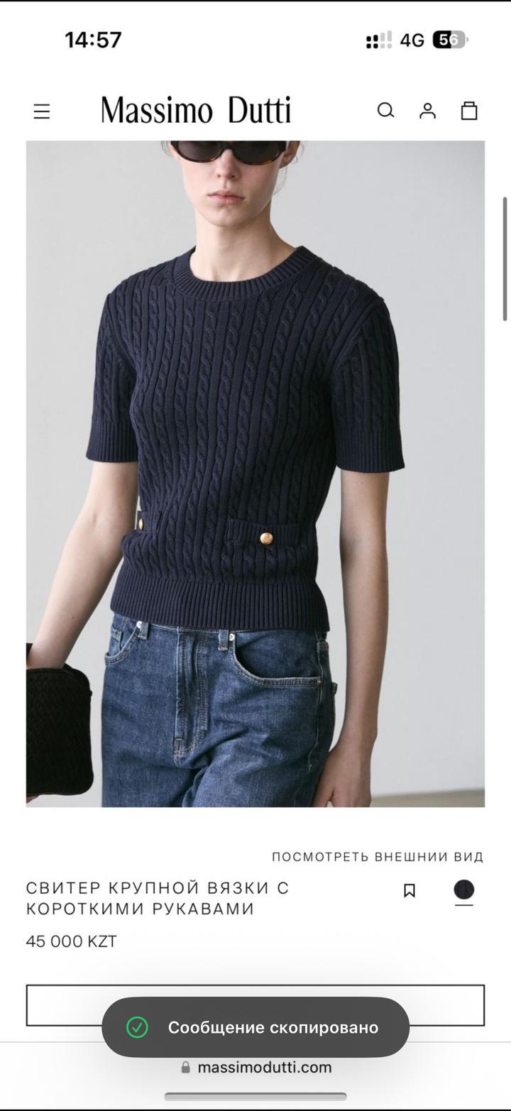 Massimo Dutti джемпер с короткими рукавами