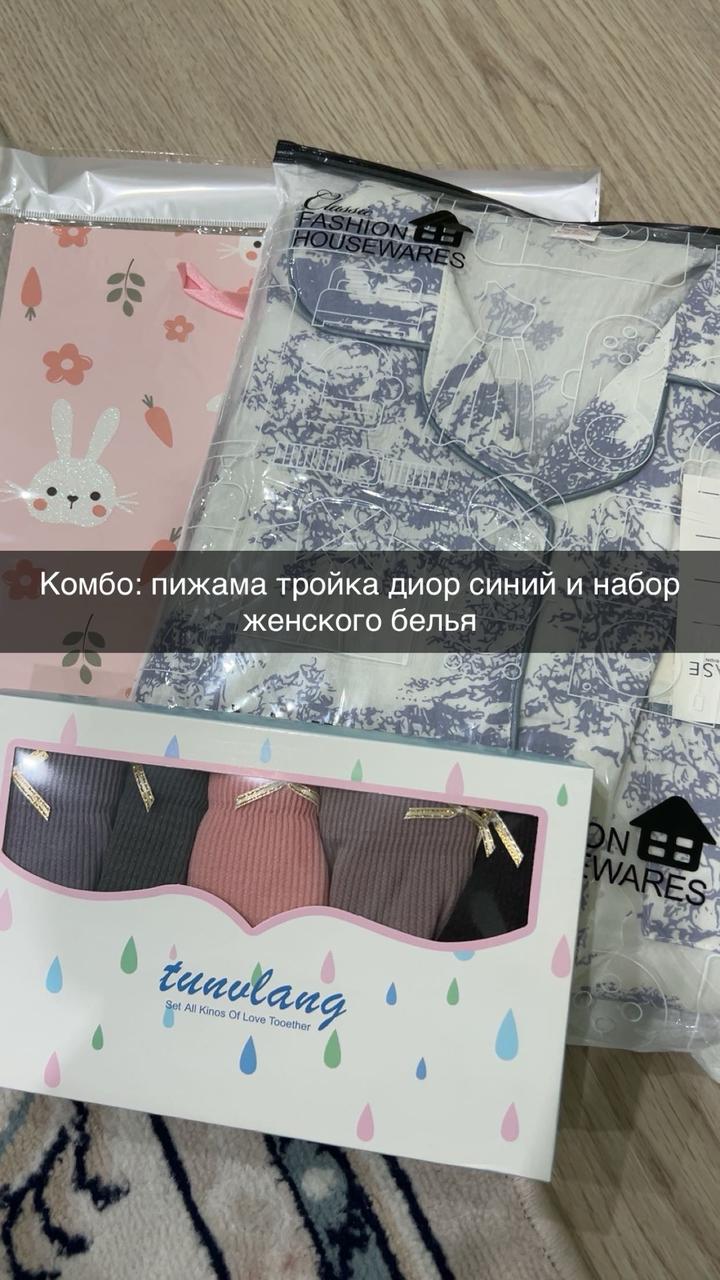 Warm Пижама тройка и набор белья