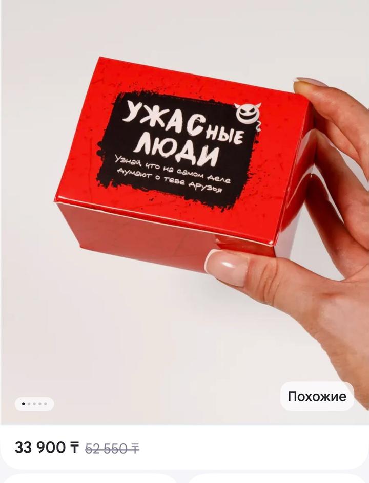 Настольная игра для компании