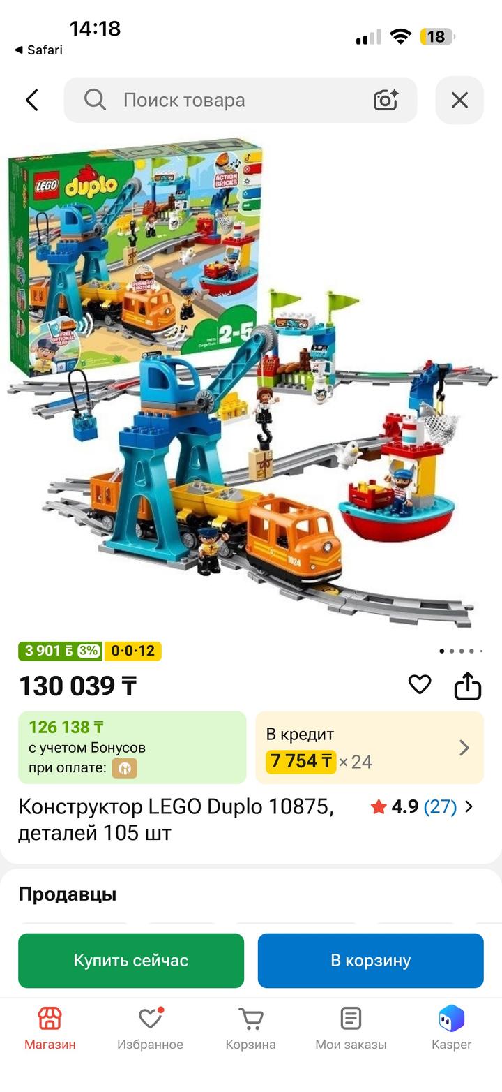 Конструктор LEGO Duplo 10875, деталей 105 шт