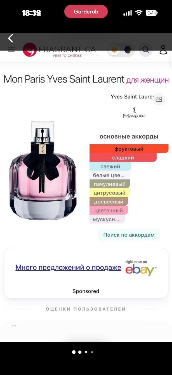 Yves Saint Laurent