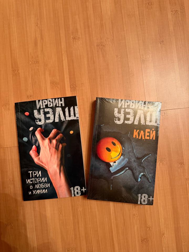 Ирвин Уэлш «Клей» и «Три истории о любви и химии»