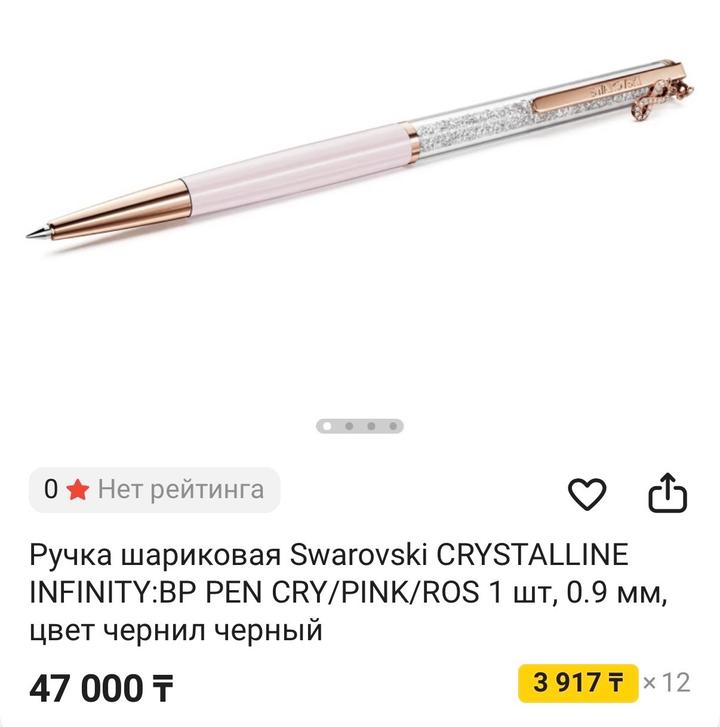 Swarovski