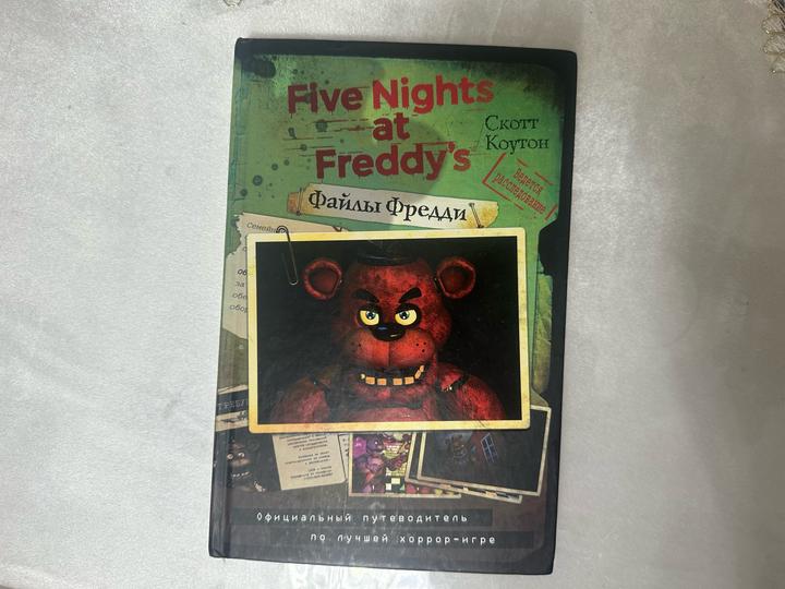 Five Nights at Freddy's. Файлы Фредди