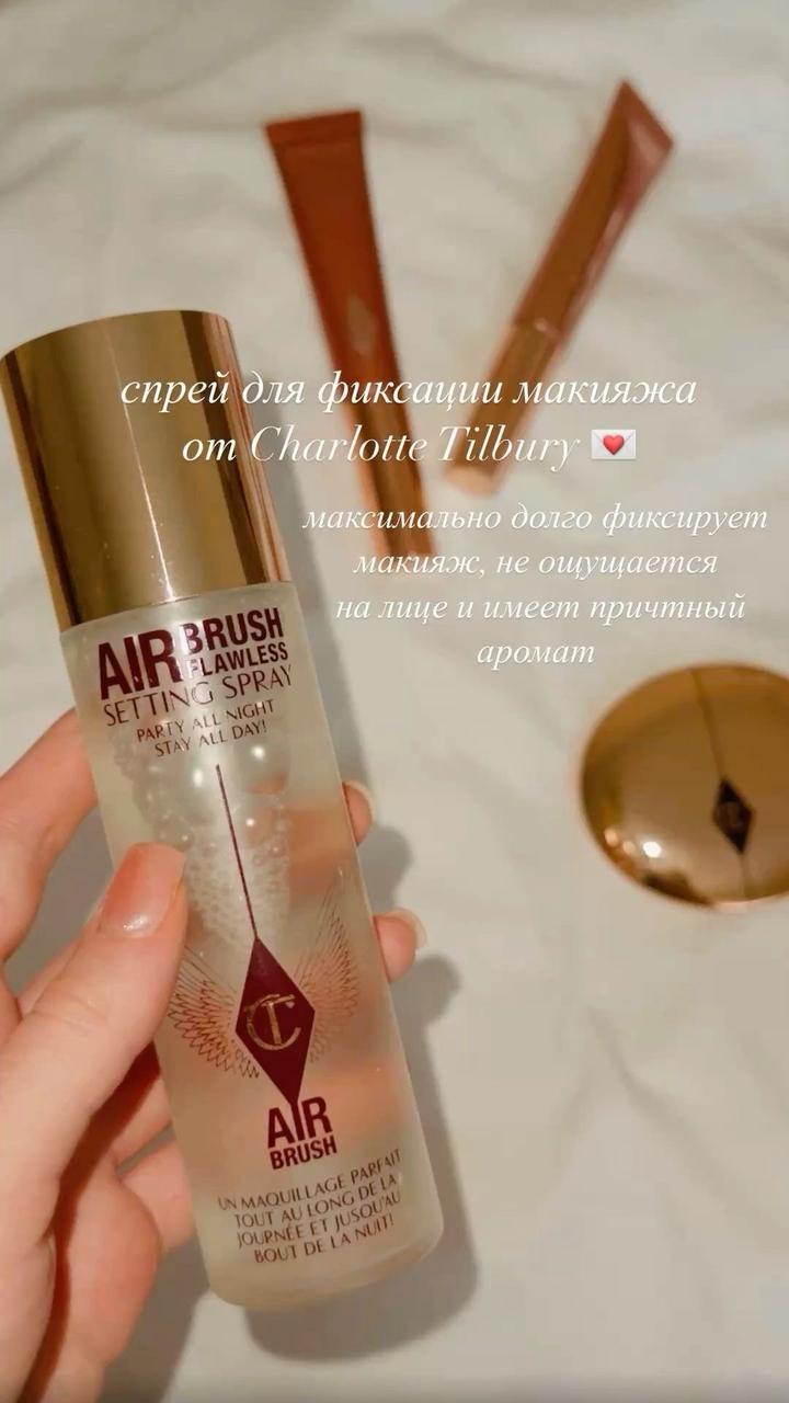 Спрей для фиксации макияжа Charlotte Tilbury Airbrush Flawless Setting Spray