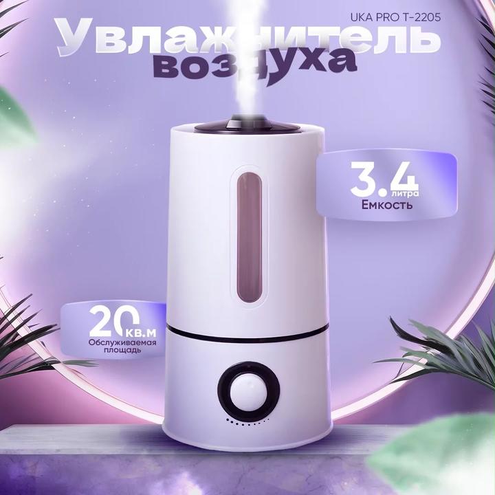 Увлажнитель воздуха, Новый