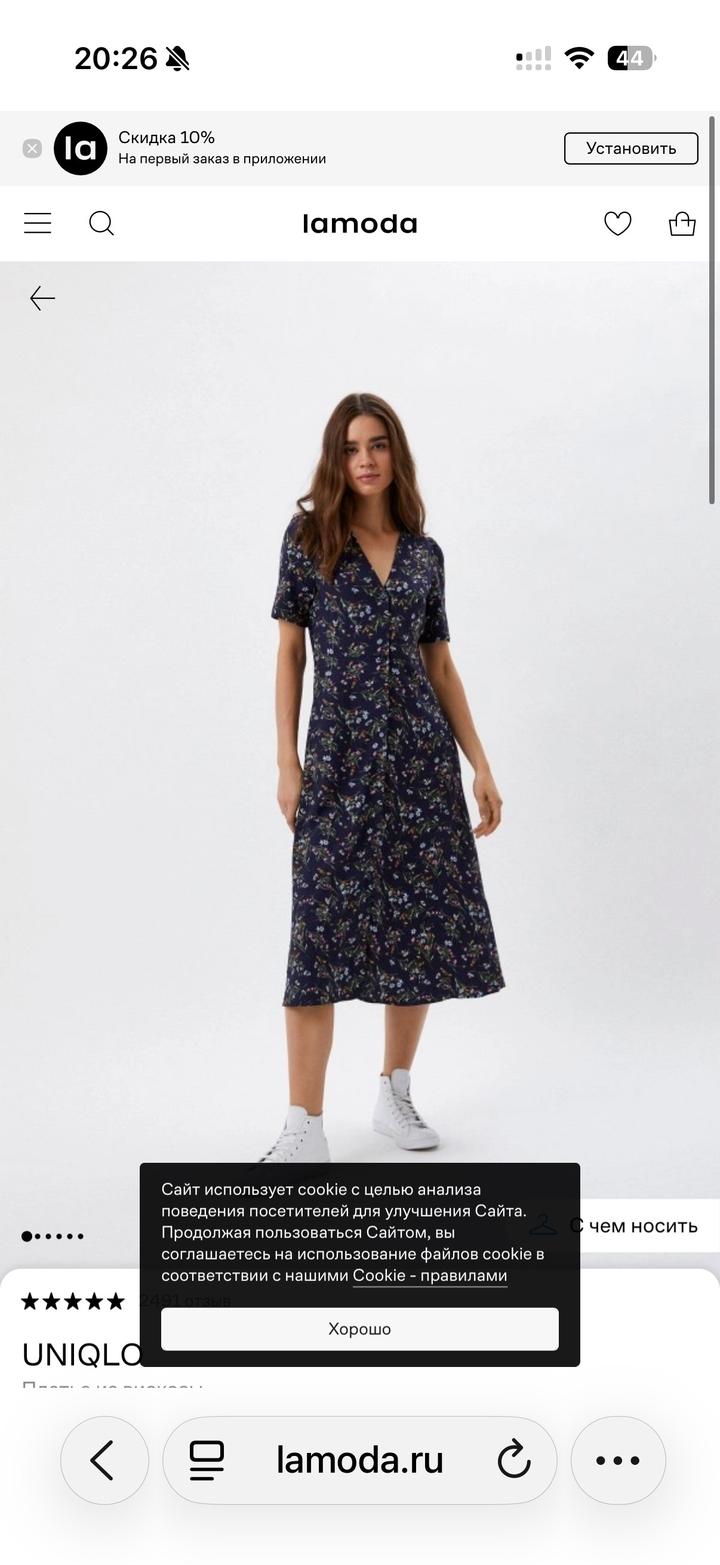 Uniqlo