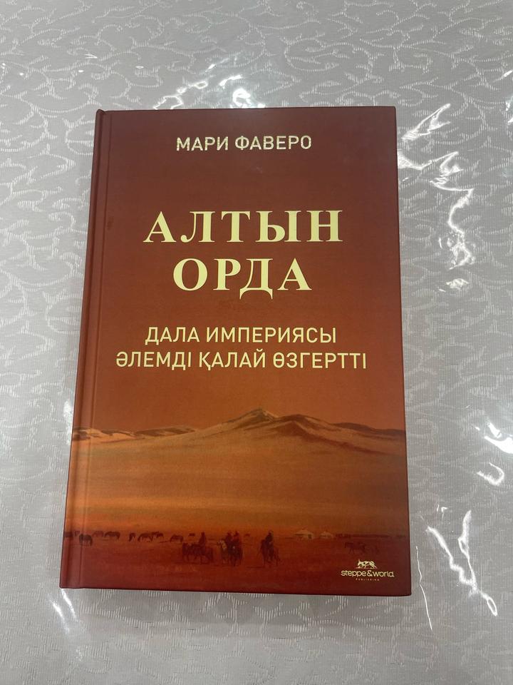Алтын Орда. Дала империясы әлемді қалай өзгертті