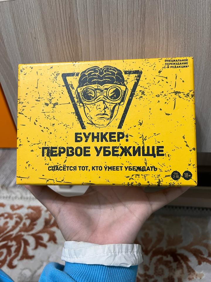 Настольная игра : Первое убежище Бункер