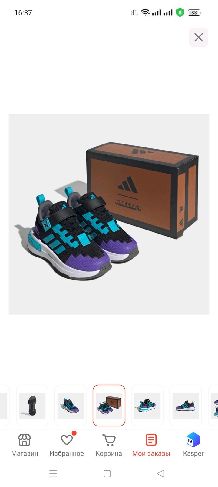 Кроссовки Adidas Minecraft Pro