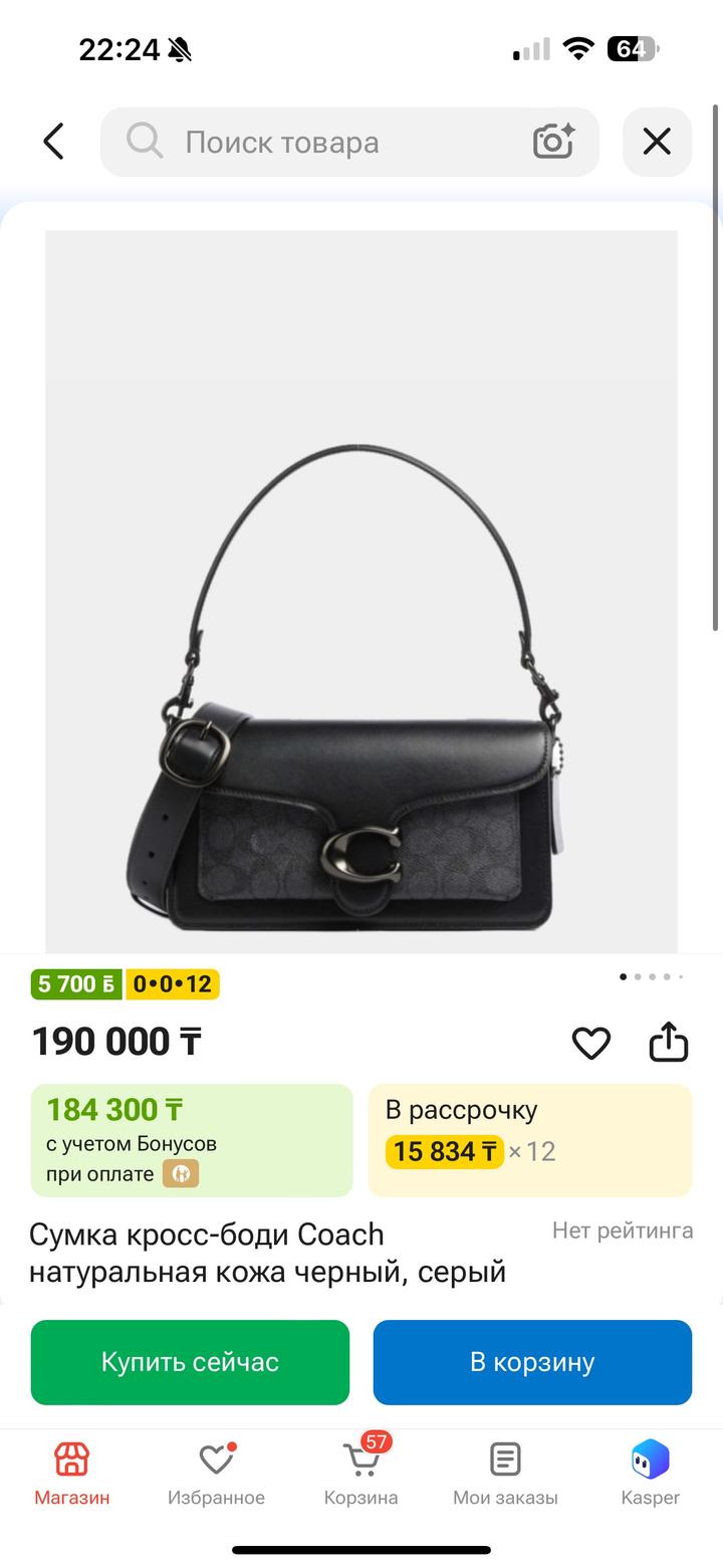 Coach
