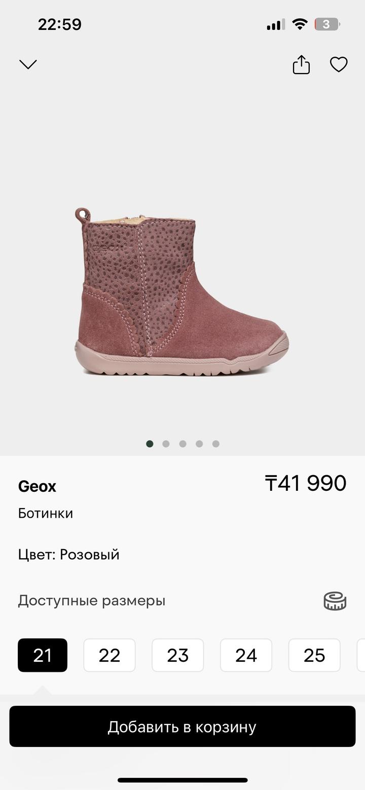 Geox