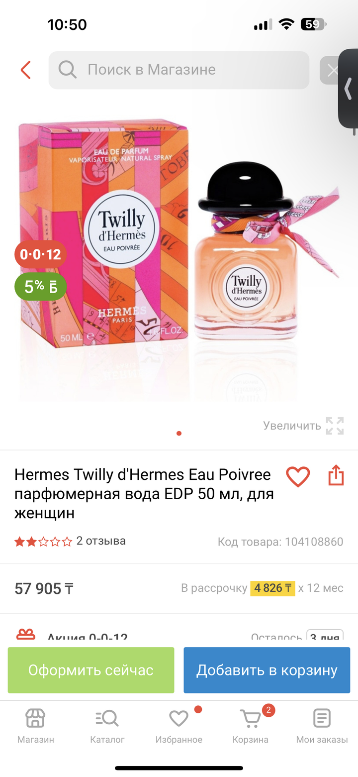 Hermès