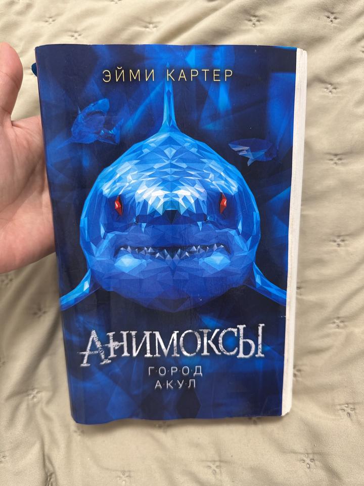 Книга Аминоксы