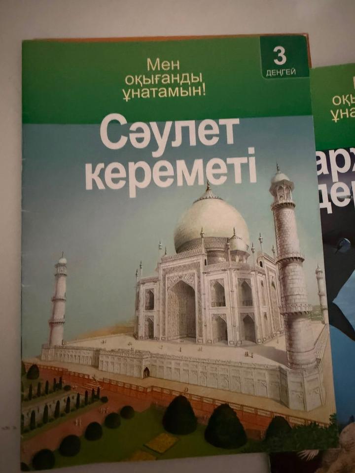 Кітаптар Книжки по 300тг