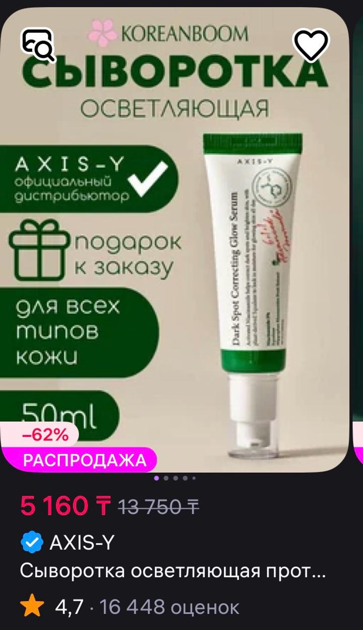 Axis-Y