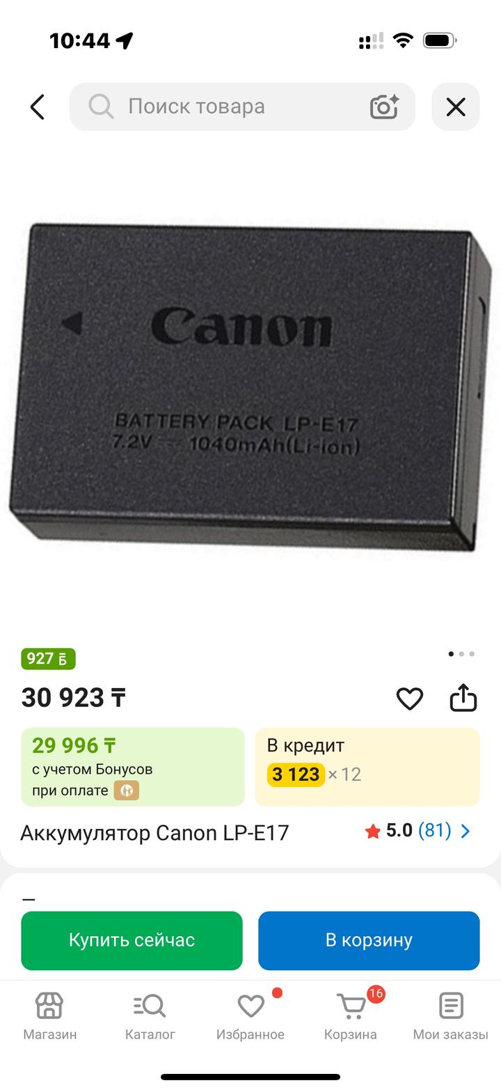 Canon