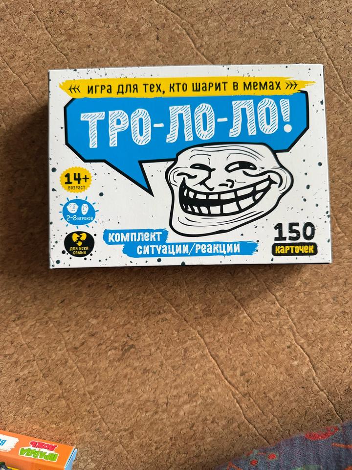 Настольная игра “Трололо”