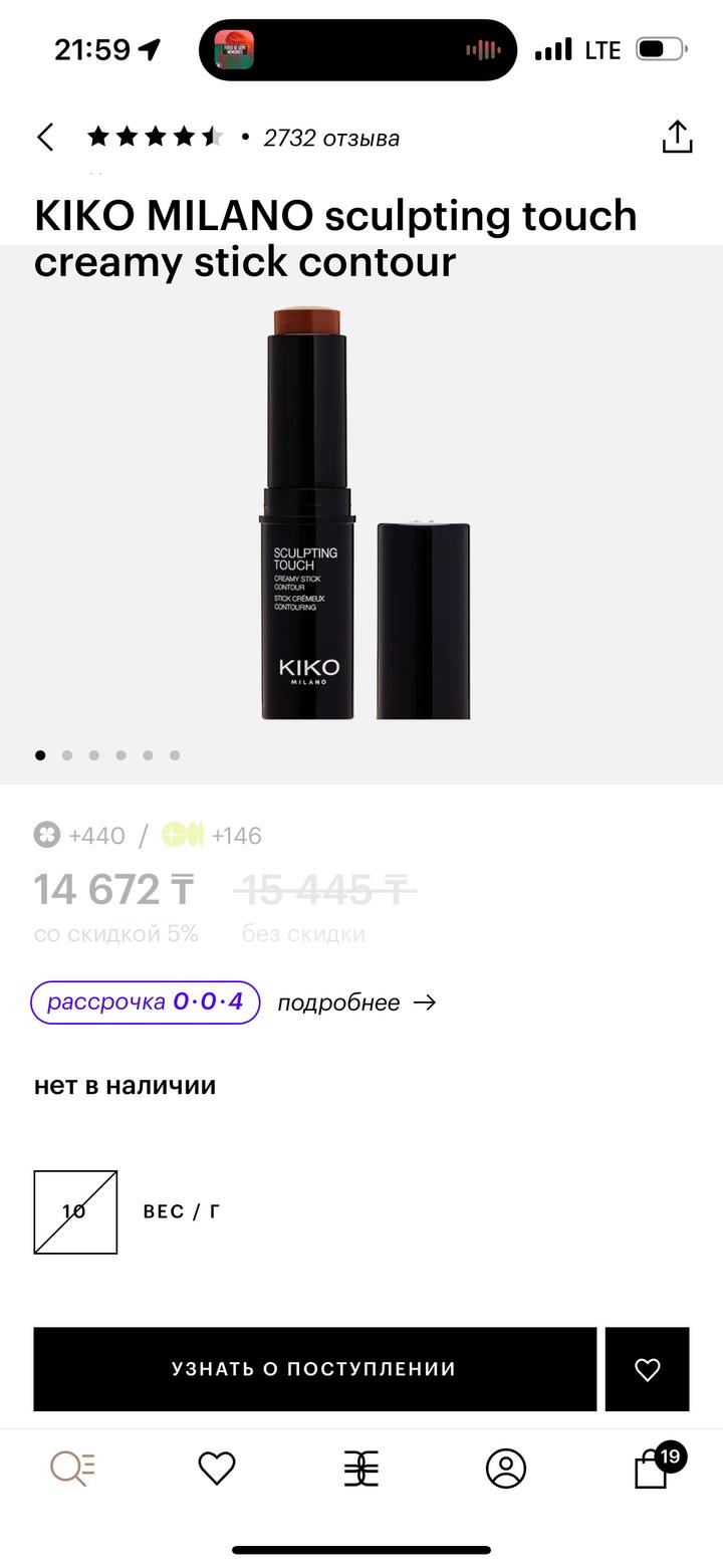 KIKO Milano