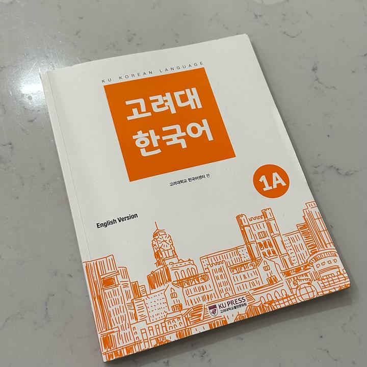 Учебник корейского языка 1A (KU PRESS)