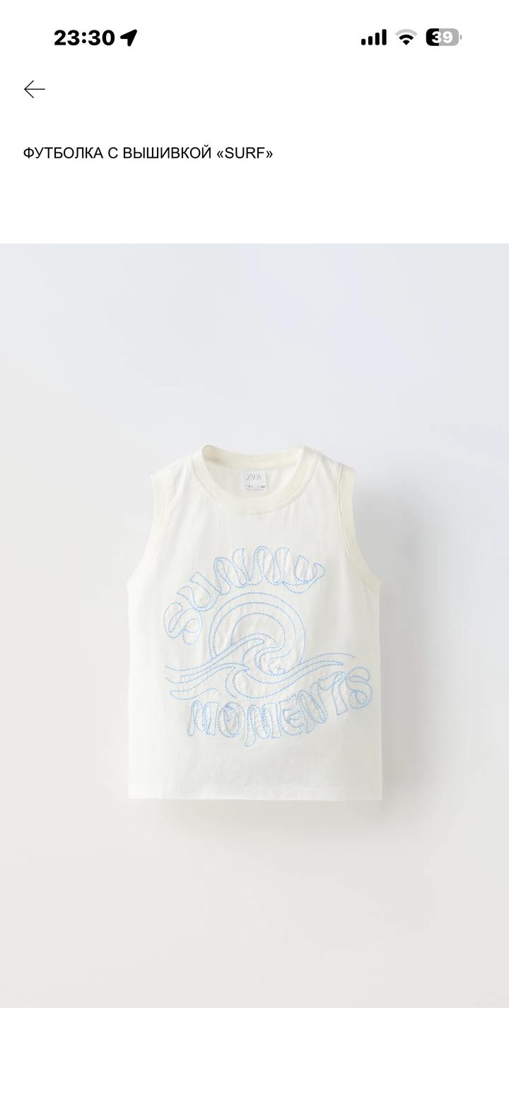 Майка ZARA