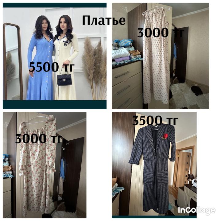 Женские платья