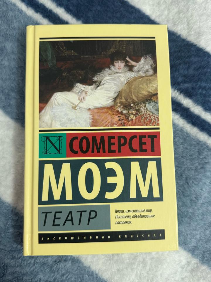 Театр