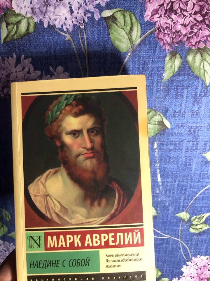 Наедине с собой
