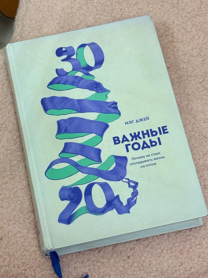 Важные годы