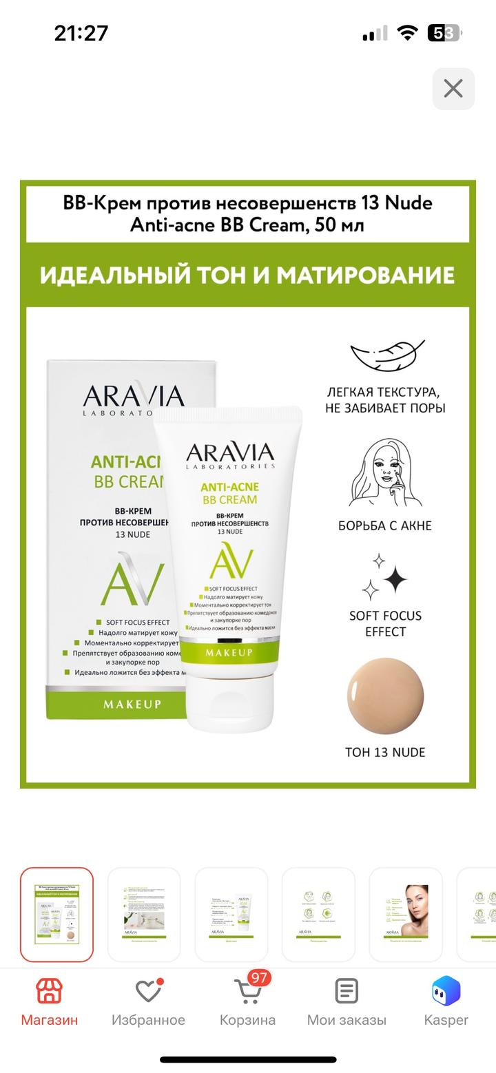 ARAVIA Professional