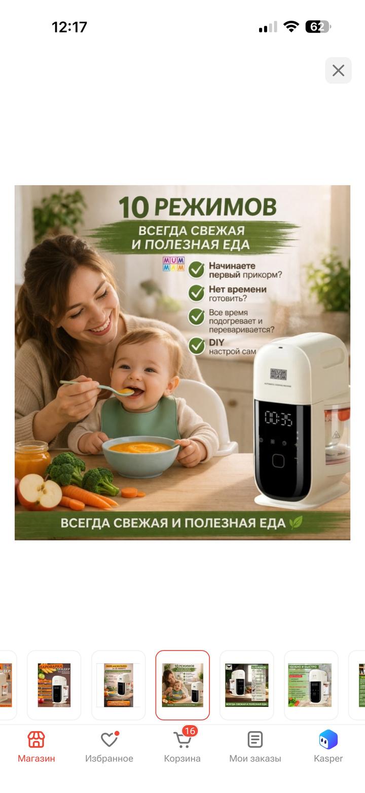 Пароварка MUMMAM F9307 бежевый