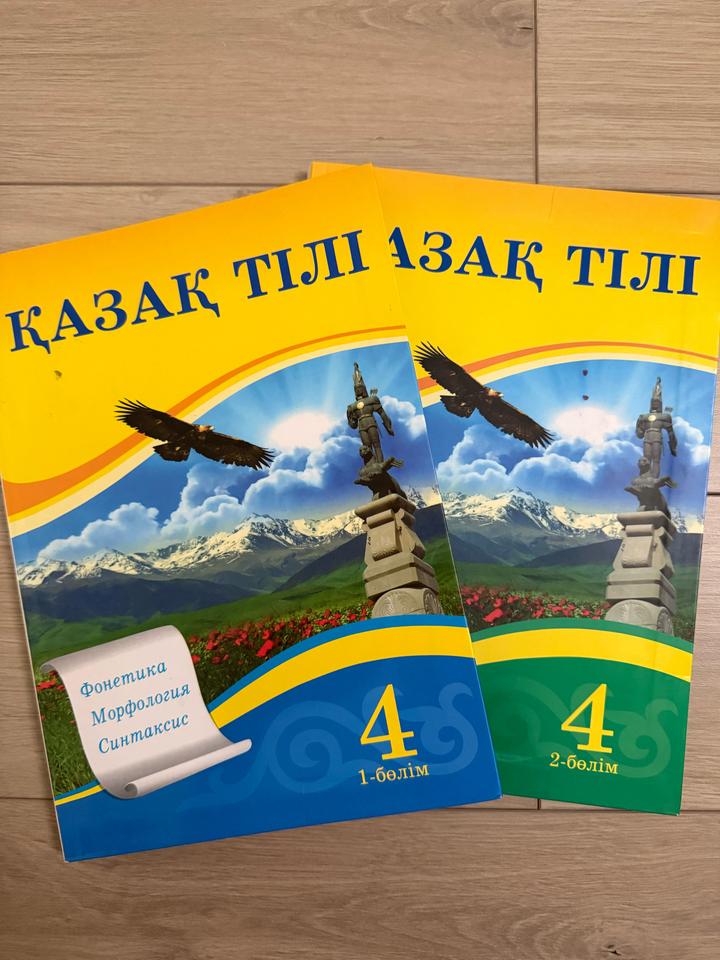 Қазақ тілі 4 сынып,2 бөлім