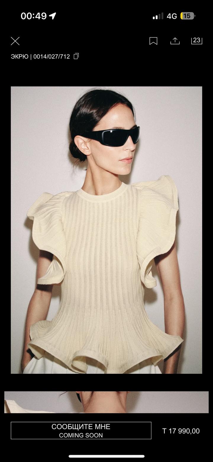 Zara Топ