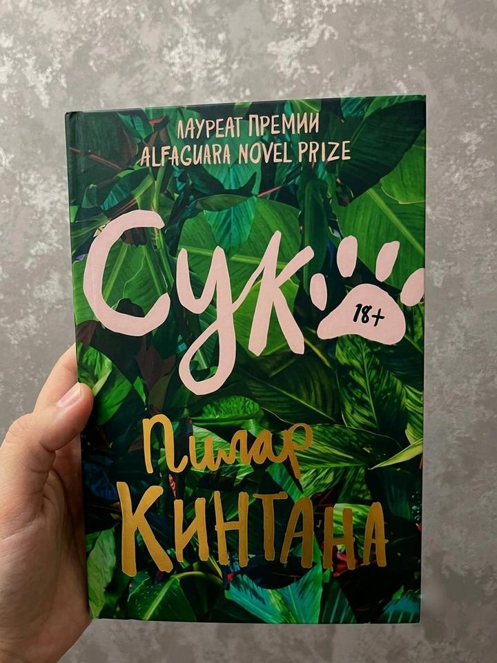 Сука
