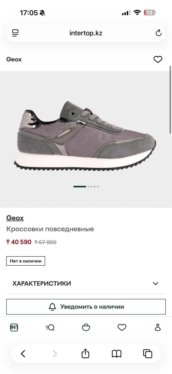 Geox