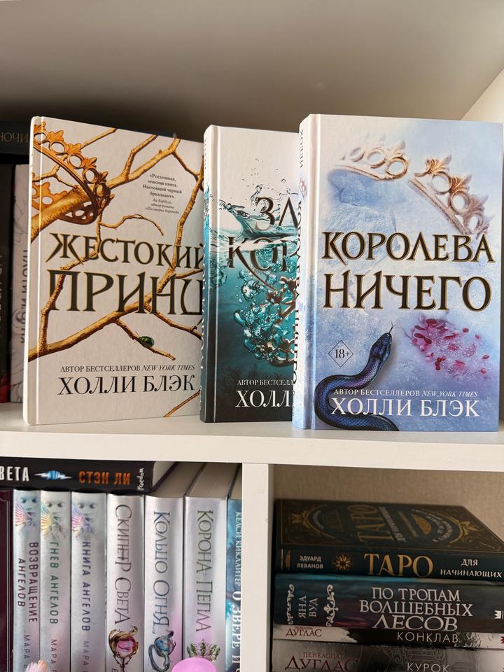 Трилогия Воздушный народец