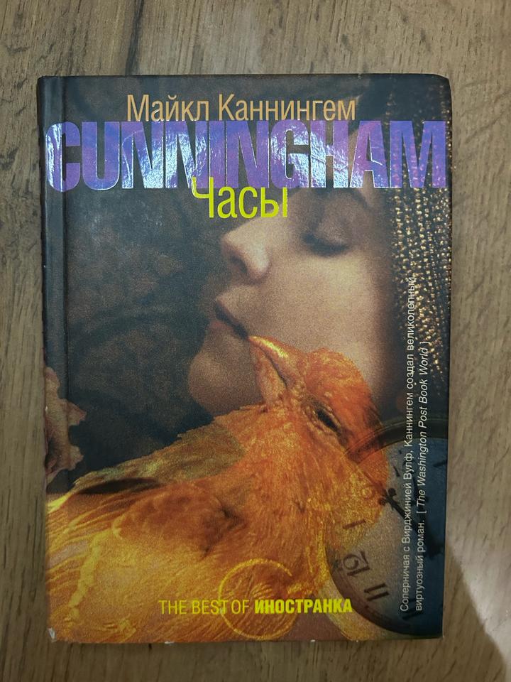 Часы