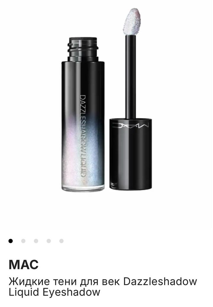 Жидкие тени для век MAC Dazzleshadow Liquid новые