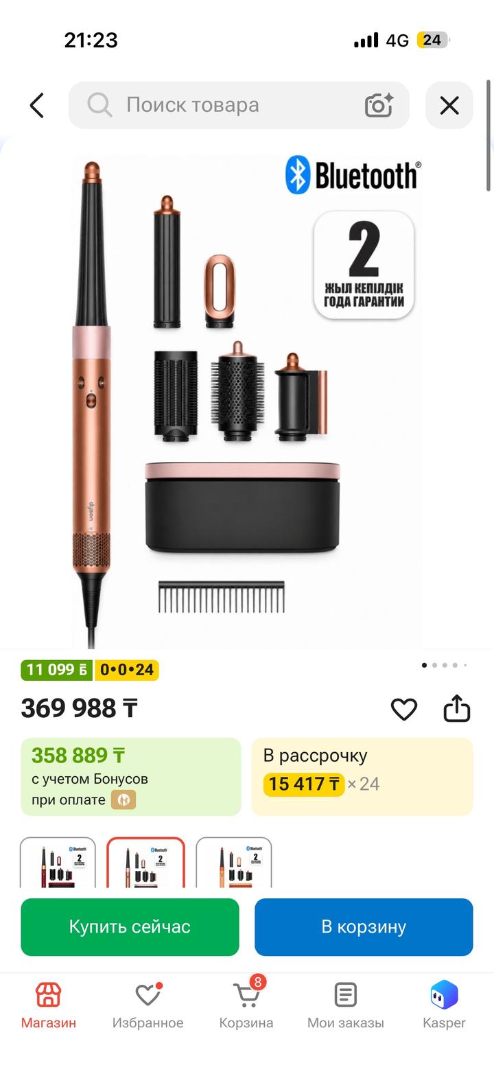 Dyson