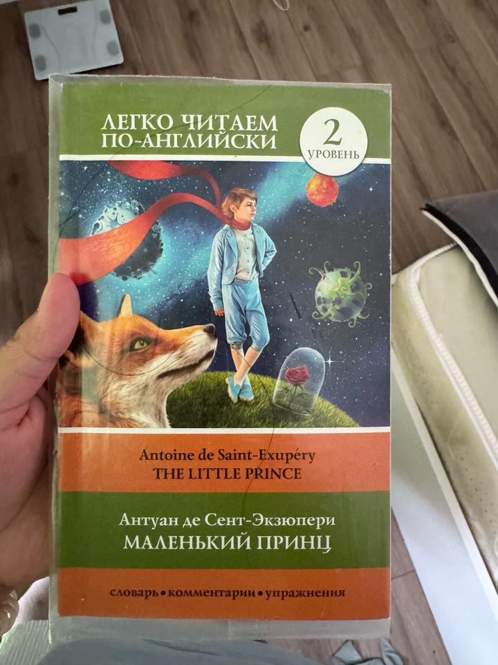 книга на английском