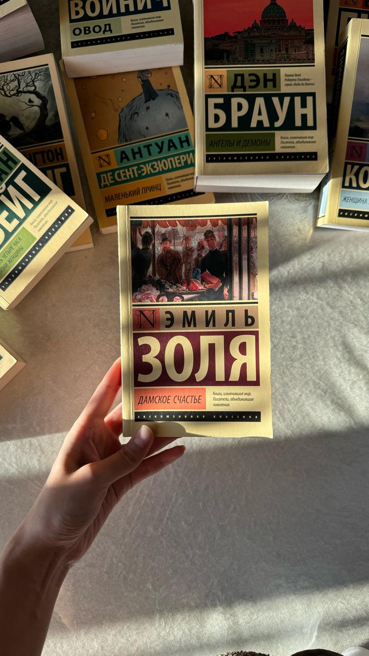 Дамское счастье