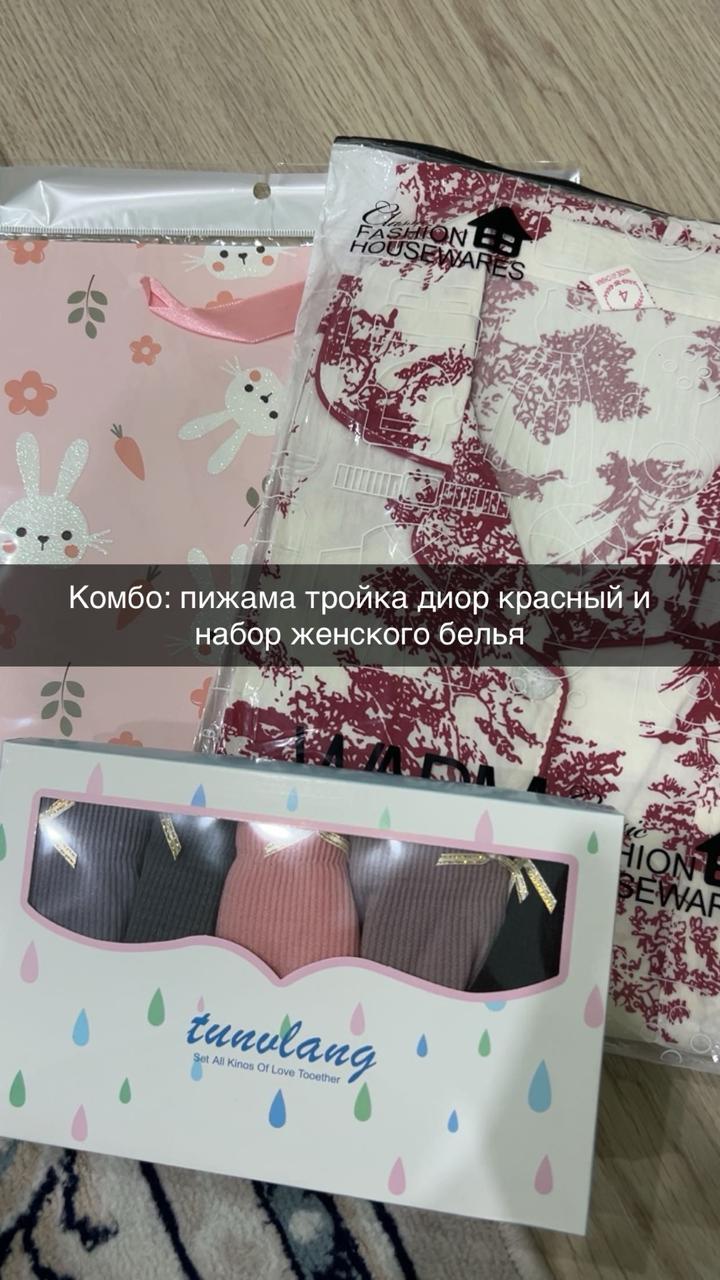 Warm Пижама тройка и набор белья