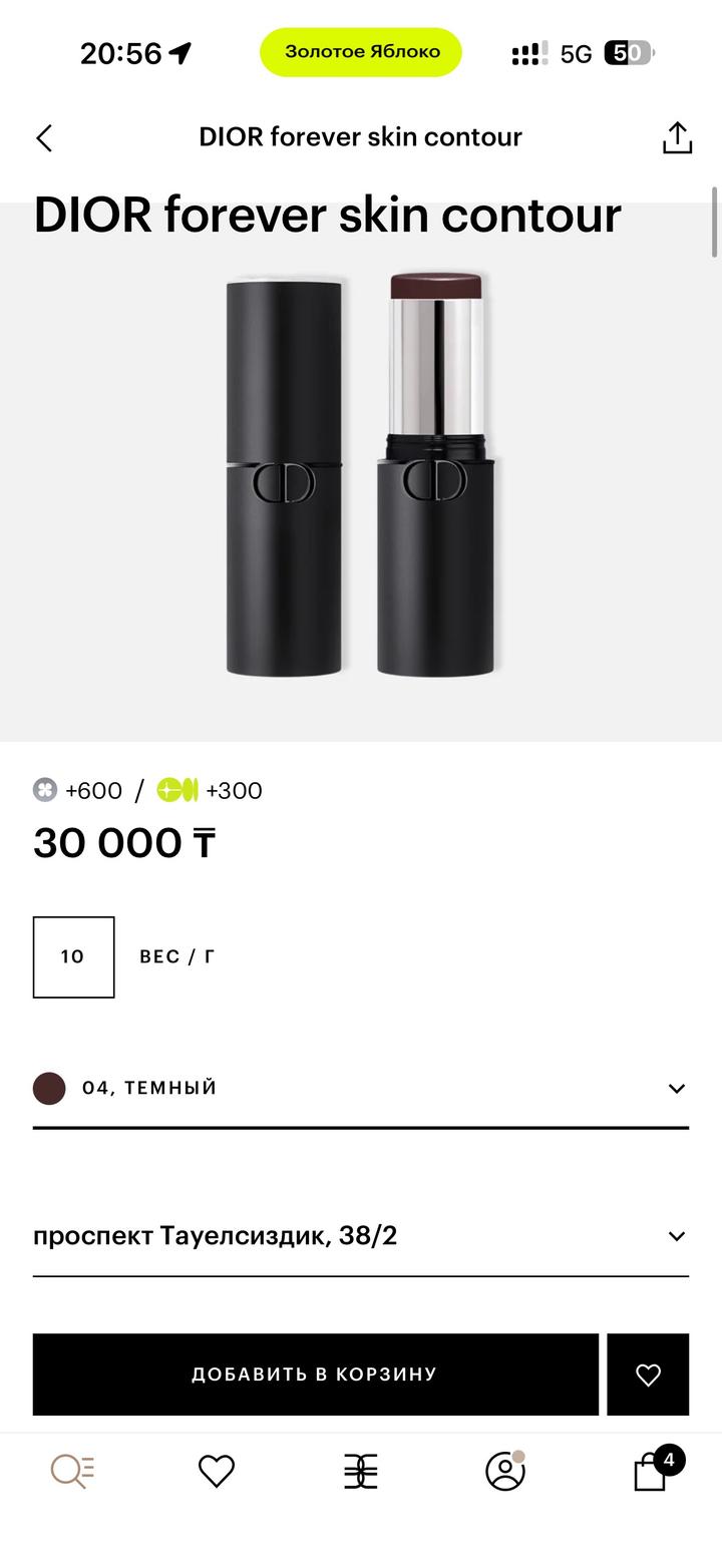 Dior