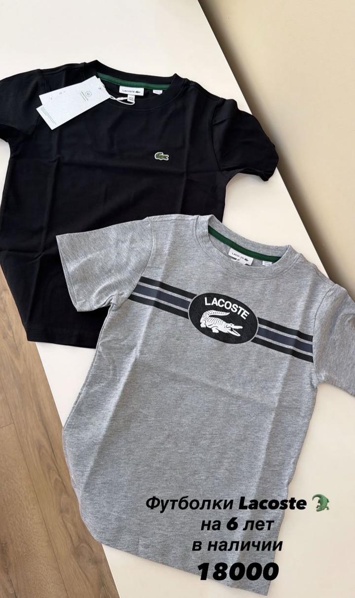 Lacoste