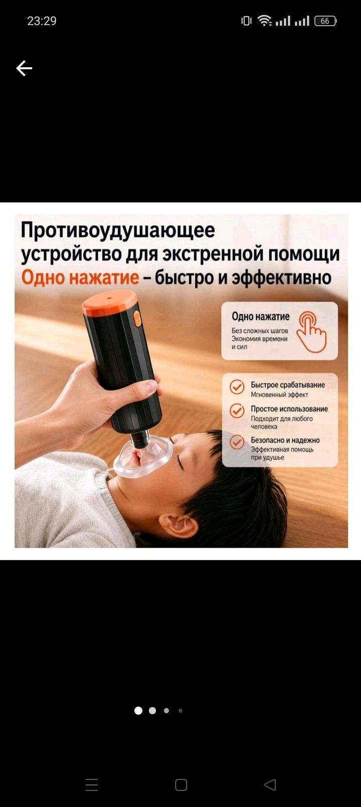 Вакуумный симулятор от удушья