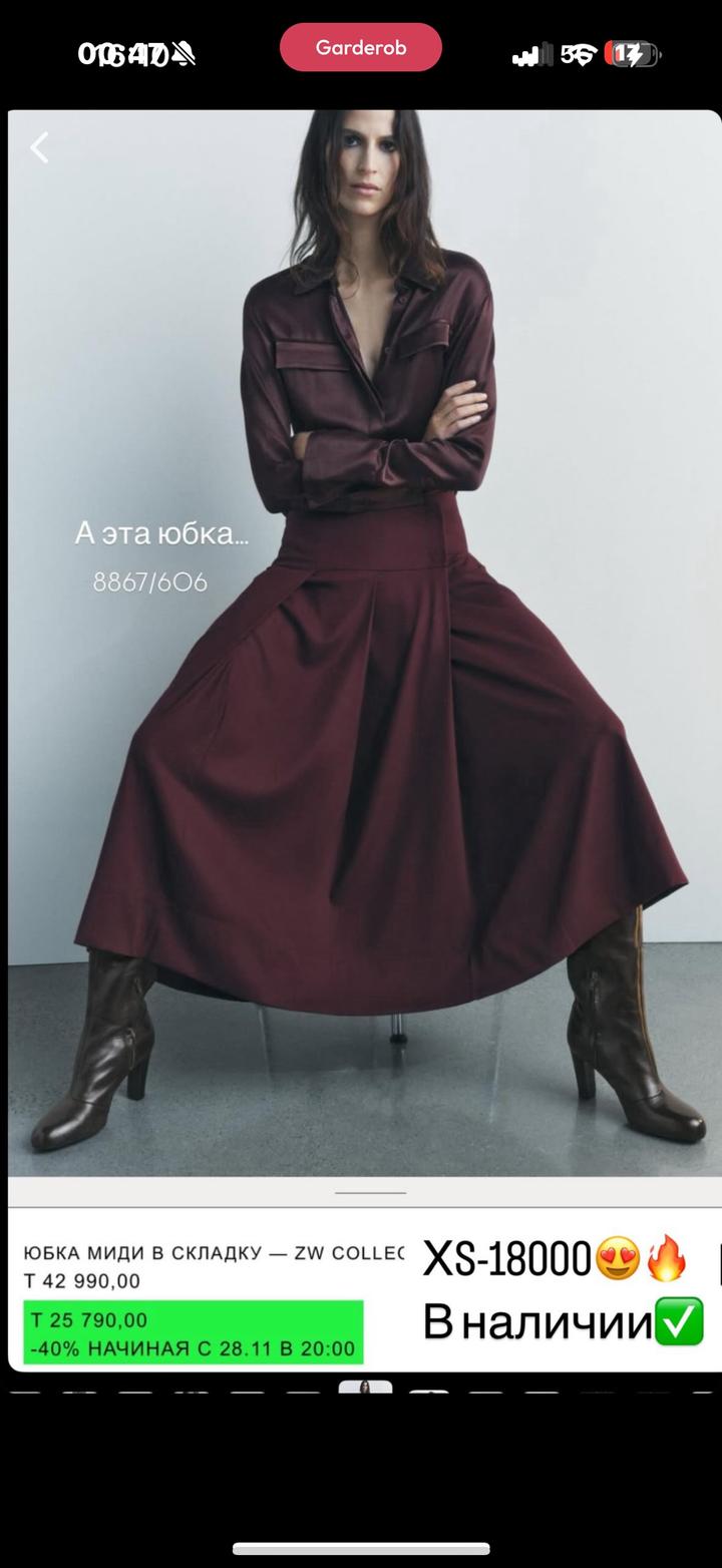 Zara Юбка Зара